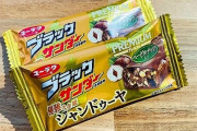 ブラックサンダープレミアムシリーズにイタリアの伝統お菓子「ジャンドゥーヤ」が登場！
