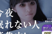 小林製薬のウェブ広告、怖いと話題にwwwww