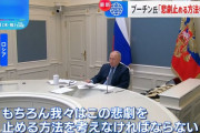 プーチン大統領「和平交渉、拒否したことない」「この悲劇を止める方法を…」G20で主張！