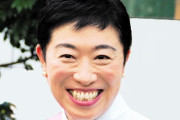 100％ぶつけたな。ダブスタ政党　～　【立民】辻元清美議員　国葬日に「どさくさ紛れ発表」疑惑を否定　旧統一教会問題「ぶつけたわけではない」