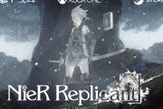 『ニーアレプリカント ver.1.22474487139…』がPS4/XboxOne/Steamで発売決定！旧作のバージョンアップ版