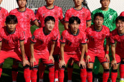 前も負けてたよね　〜　【名古屋アジア大会】サッカーU-23韓国代表、2歳若い日本に敗北すれば“歴史的屈辱”　韓国紙が警告「負ければ大惨事として残る」