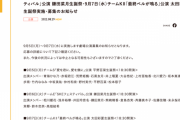 SKE48 平野百菜、鎌田菜月、太田彩夏の生誕祭 9月5日〜7日の劇場公演が発表