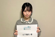 【櫻坂46】マジか... 山下瞳月、まさかの初だし情報【山崎怜奈の誰かに話したかったこと。】