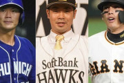 出場数激減で“正念場”　日本ハムからFA移籍した選手の「その後」