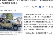タリバン「ポルノを遮断する！」→アフガン全土で通信サービスが利用不能、空港とモバイル通信と衛星テレビと銀行に影響