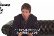 【ロックバンド】ノエル・ギャラガー、『2001年宇宙の旅』は史上最低の映画かもしれないと語る