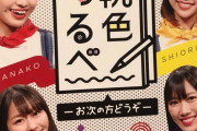 飯塚悟志『我ながらあんな当たってるとは』｢ももクロ行動学これはまじ面白いw」｢怖かったよｗ 当たりすぎ」｢なんと言う観察力」