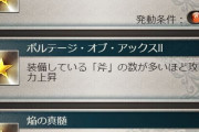 【グラブル】水/土/風にも約定が来たらどうなる？今から想定するレゾネーター系との組み合わせ