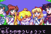 むかしセーラームーンの格ゲーあったよな？？
