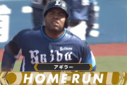 西武・アギラー、当たり助っ人の予感！ 戒めもマキノンもいらんかったんや！