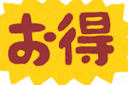 【教えて】これ知らないやつマジで人生損してるぞって物ｗｗｗｗｗｗｗｗｗｗ