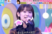 【櫻坂46】井上3ヶ月のシーズンレギュラーも今日のプリキュアで櫻坂だとしてのノルマこなしたやろ