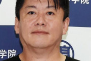 堀江貴文、松本人志の笑いを理解できない「一番つまんないと思う」