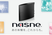 【朗報】バッファロー版 新型「nasne」、想定を上回る人気で初回出荷分予約完売！次回販売は4月中旬以降