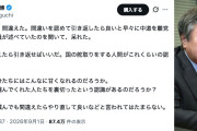【DS悲報】原口一博さん、中革連離党者（立憲組）をこき下ろす「呆れた」「何が『間違えたら引き返せばいい』だ」
