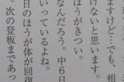 上沢「中4日はきつい。1週間に2回投げるのはやばい」
