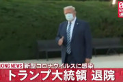 ドナルド・トランプ大統領、退院