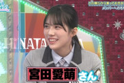 【日向坂46】宮田愛萌、森本茉莉へのマナハラが判明ｗｗｗｗｗｗｗｗｗ