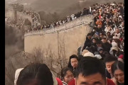 【春節】中国・万里の長城が大混雑の地獄絵図「黄砂も飛び石もヤバイが何より人民による肉壁と化しててヤバイ！」