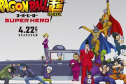 『ドラゴンボール超』の最新映画、悟天とトランクスがついに成長する