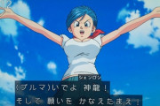 【朗報】『ドラゴンボール超』のブルマさん、まだいける