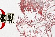 【朗報】呪術廻戦の勢いが凄すぎる！！！たった2週間でPV1000万回再生突破ｗｗｗｗ