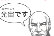 法務省がキラキラネームを容認できるギリギリのラインを発表！心愛「ここあ」、彩夢「○○」はOK