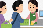 スーパー「キャッシュレス決算で高い手数料払ってる事にお客さんは気がついてない」