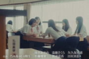4期生映画『しあわせなんて、なければいいのに。』予告編、佐藤璃果の名前に表記ミス。動画非公開に【乃木坂46】