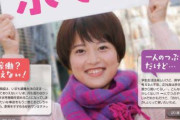 誤解？偏見？事実を見つめない　〜　あかはた「『共産党って怖いのかと思っていた』知ってもらえば誤解や偏見がとけてゆく」