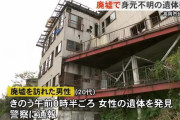 富山・高岡市の廃墟で上半身裸の女性の遺体が見つかる