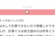 【悲報】この先生、何が言いたいのか分からない