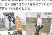 【画像】鈴木エイトさん、やらかしてしまう……w