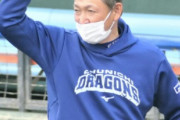 中日・立浪監督、禁止令を出したはずの茶髪に！？「別に少々はええのよ」