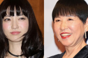和田アキ子、神田沙也加さん急逝に「胸が痛かった、親の気持ち…本人の気持ち…コメントが出来ないですよ」❓❗
