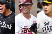 ヤクルト、西川遥輝＆嘉弥真新也＆増田珠の獲得を発表　V奪回へ“トリプル補強”