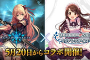 【シャドウバース】「デレステよりシャニマスとコラボして」勢、結構いる