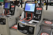 セルフレジや精算機を子供に操作させていることをどう思いますか？