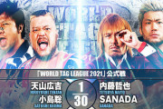 天山広吉 小島聡vs内藤哲也 SANADA『WORLD TAG LEAGUE 2021』12.4山梨