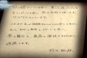 あと三週間で北京五輪「神社行ってこよう 絵馬を収めてこないと…」「平昌五輪の時に羽生はもうリンクに立ててるかしらとか思っていた」