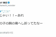 EXIT兼近「現実だとイジメになる事をネットだと正当化してくるのは何故？」「圧倒的に正義の押し売りがひどいなって感じる」