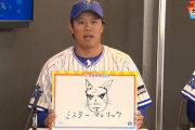 DeNA上茶谷、モノマネ禁止令「見るたびにフォームが変わっている、自分の形をしっかりつくれ」