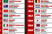 2023年のF1開催カレンダーが発表。カタールGPや中国GPの復活、ラスベガスGP追加、日本GPは9月24日開催！史上最多24レース