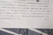 ワイ寮住み大学生、勝手にお風呂に入って怒られ晒し上げられる