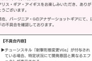 ソシャゲ運営「すまん、不具合で銃口からチャーハン出てる」僕「チャーハン…？？」
