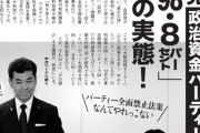 立憲民主党「政治資金パーティーやってもいいですか？」