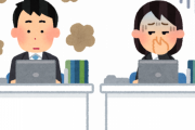 同僚が臭いんやが上司も注意しづらそうで職場全体が困ってる・・・