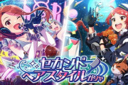 【ミリオンライブ！】伊織と環のセカンドヘアスタイルめちゃくちゃキュートじゃん！