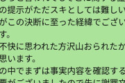 BAR店主兼演者さんがただスキchを脱退へ→本人は反社との繋がりを否定